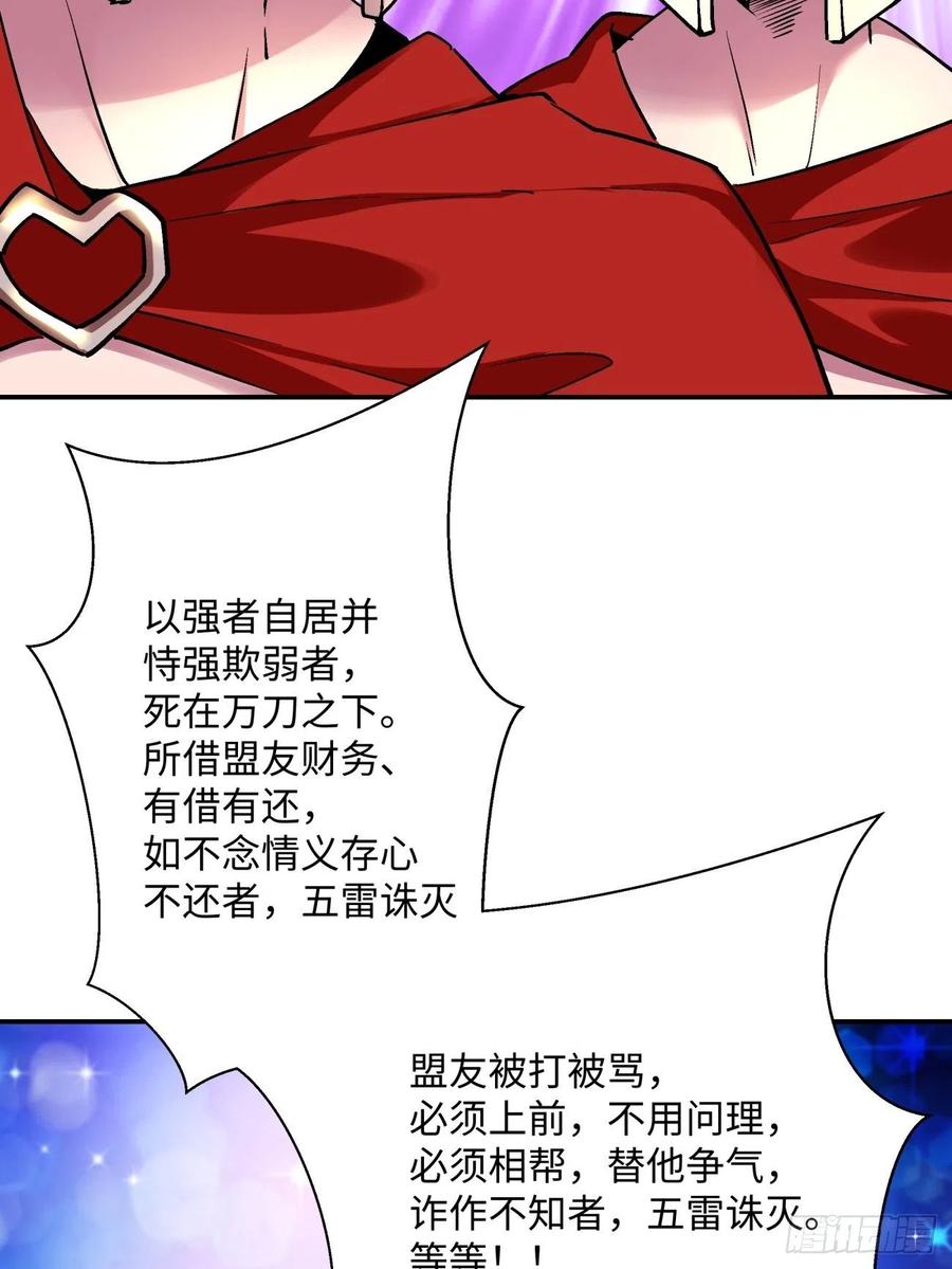 身为首富的我真不想重生啊韩漫全集-第一百回 盟约达成无删减无遮挡章节图片 