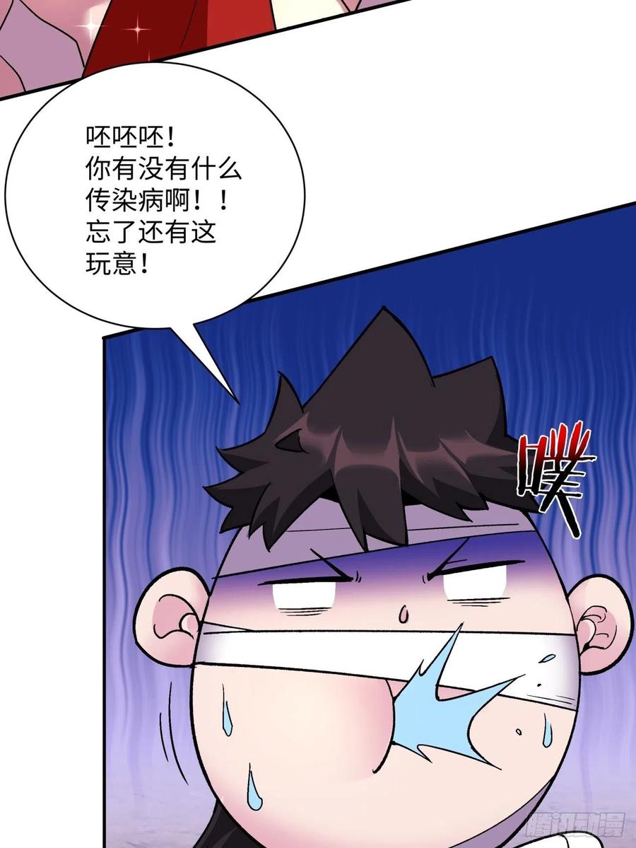 身为首富的我真不想重生啊韩漫全集-第一百回 盟约达成无删减无遮挡章节图片 
