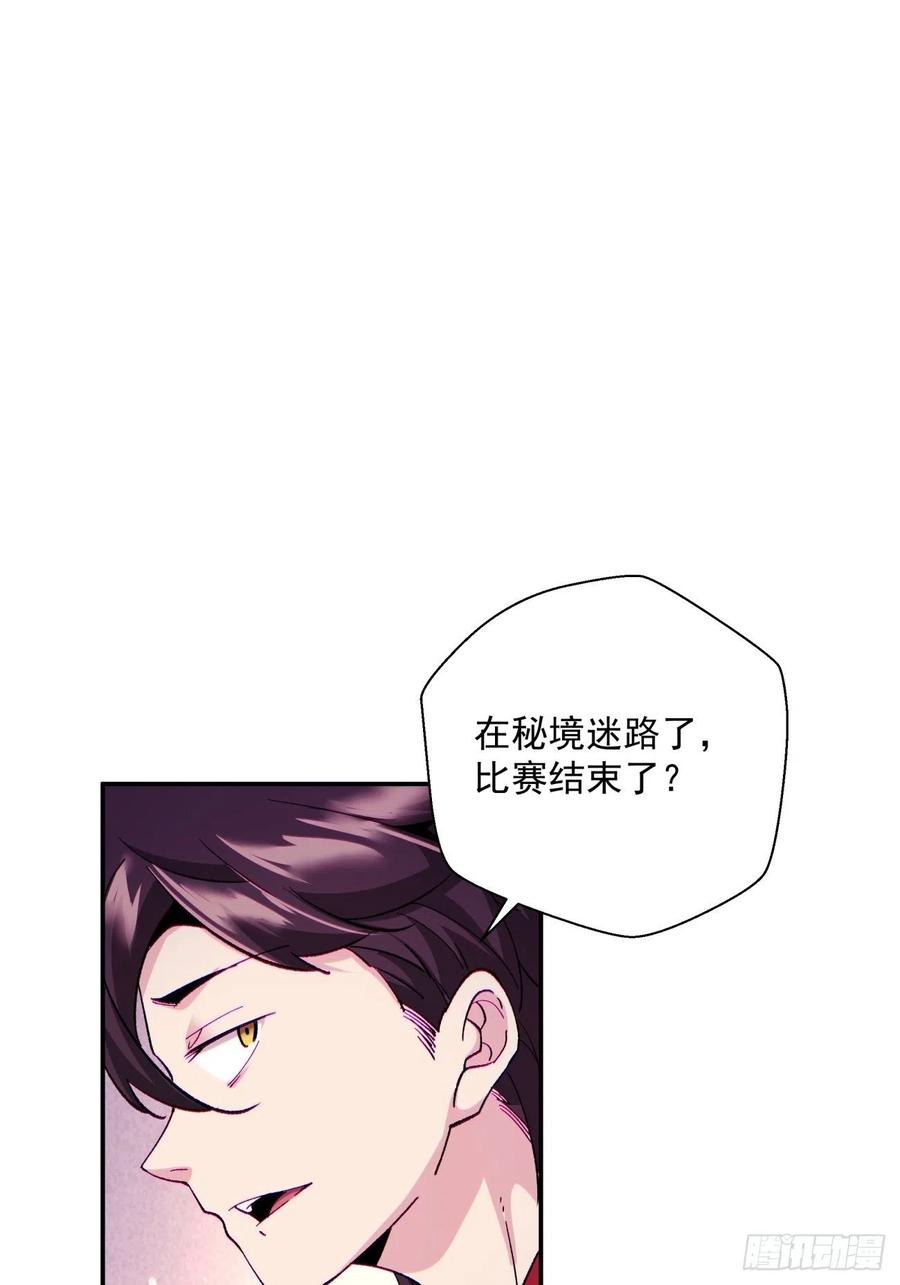 身为首富的我真不想重生啊韩漫全集-第一零一回 比赛结果无删减无遮挡章节图片 