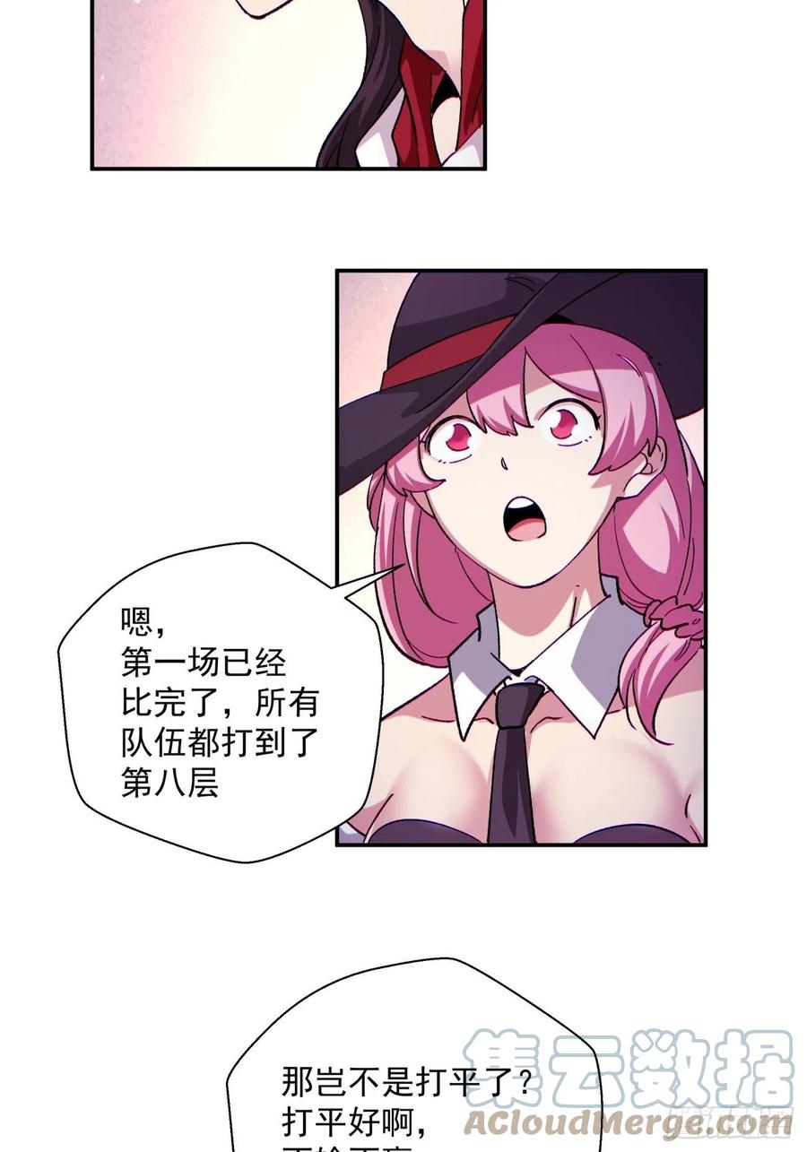 身为首富的我真不想重生啊韩漫全集-第一零一回 比赛结果无删减无遮挡章节图片 