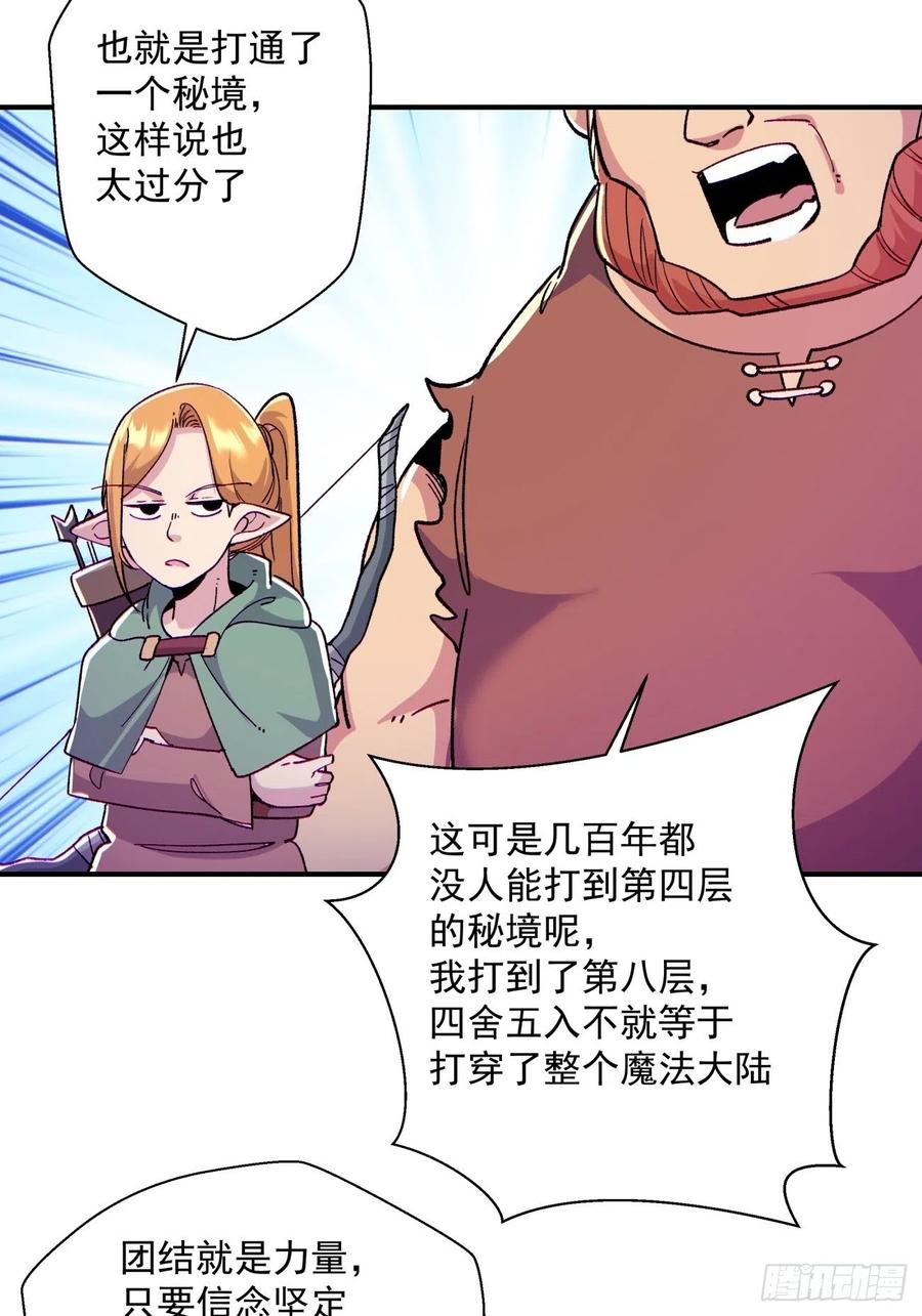 身为首富的我真不想重生啊韩漫全集-第一零一回 比赛结果无删减无遮挡章节图片 