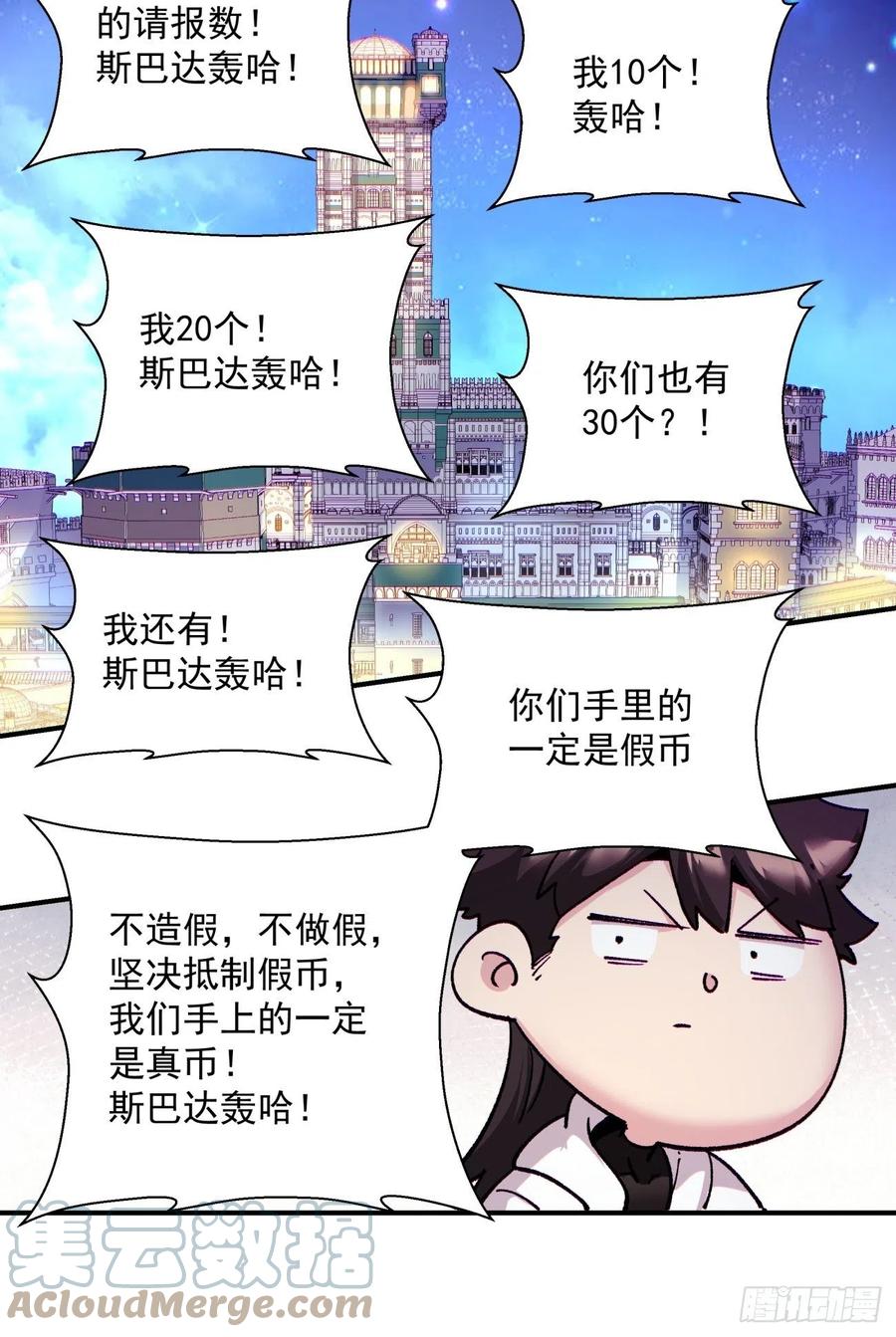 身为首富的我真不想重生啊韩漫全集-第一零一回 比赛结果无删减无遮挡章节图片 