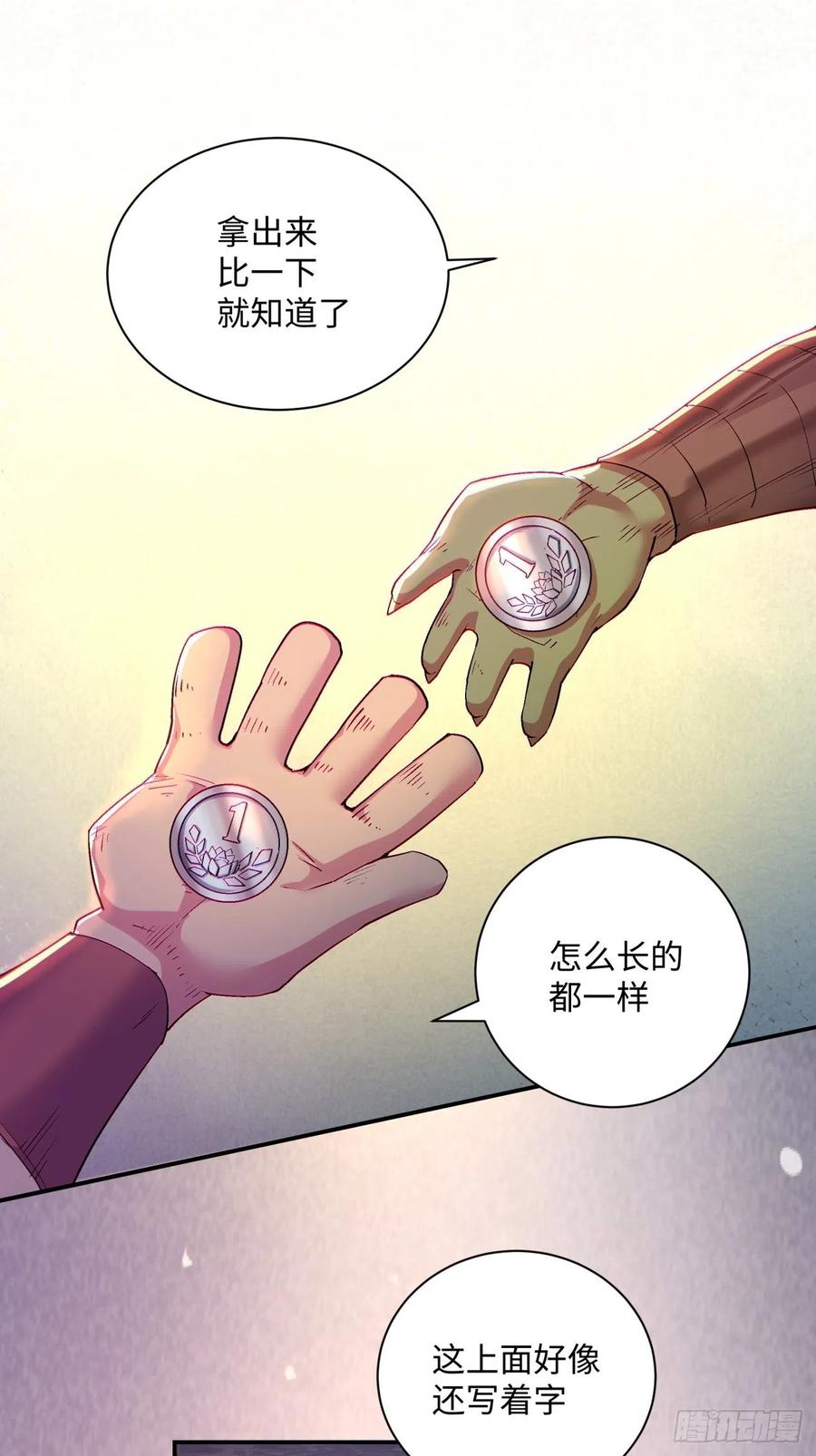 身为首富的我真不想重生啊韩漫全集-第一零一回 比赛结果无删减无遮挡章节图片 