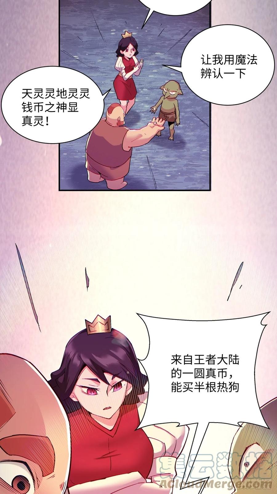 身为首富的我真不想重生啊韩漫全集-第一零一回 比赛结果无删减无遮挡章节图片 