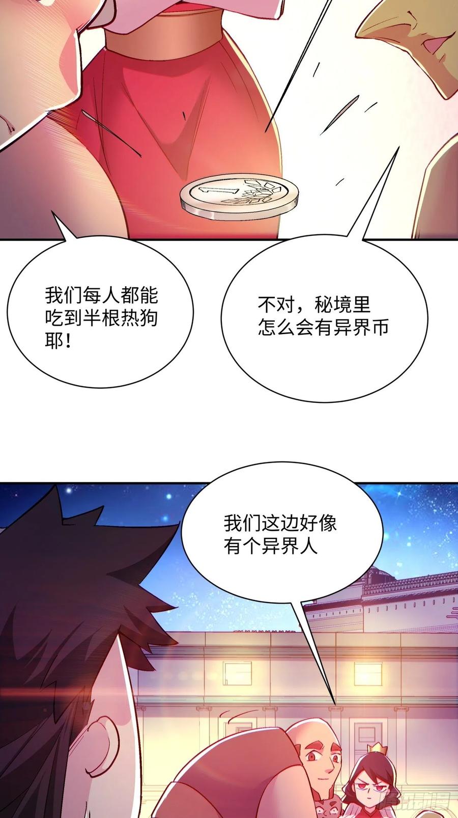 身为首富的我真不想重生啊韩漫全集-第一零一回 比赛结果无删减无遮挡章节图片 