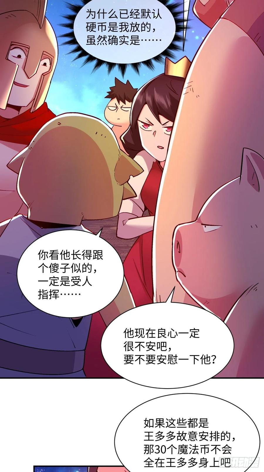 身为首富的我真不想重生啊韩漫全集-第一零一回 比赛结果无删减无遮挡章节图片 
