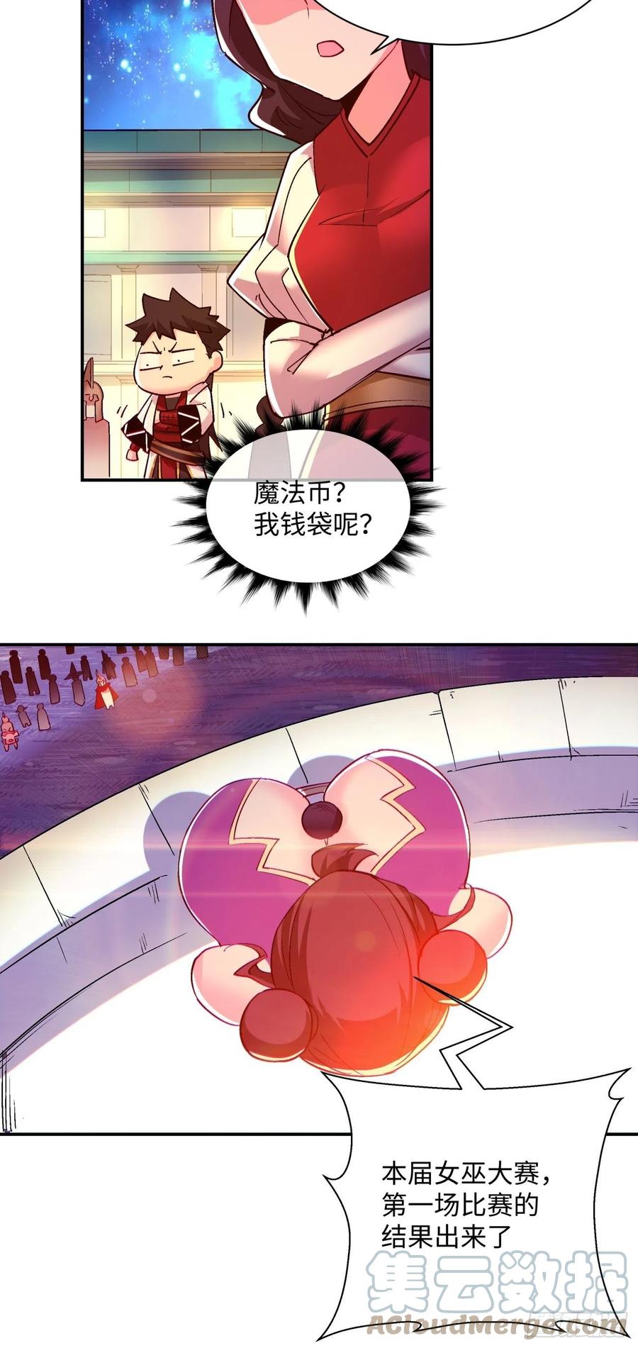 身为首富的我真不想重生啊韩漫全集-第一零一回 比赛结果无删减无遮挡章节图片 