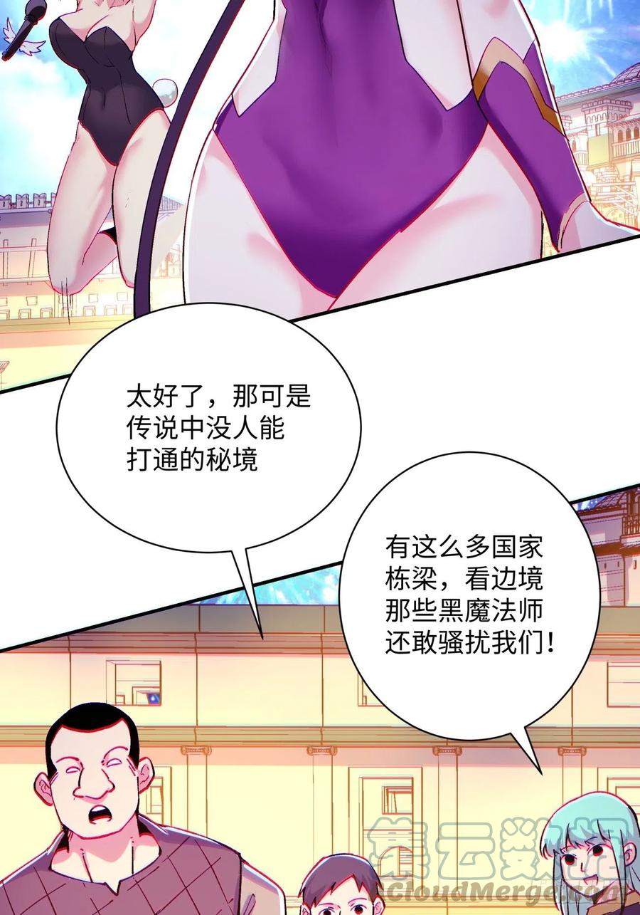 身为首富的我真不想重生啊韩漫全集-第一零一回 比赛结果无删减无遮挡章节图片 