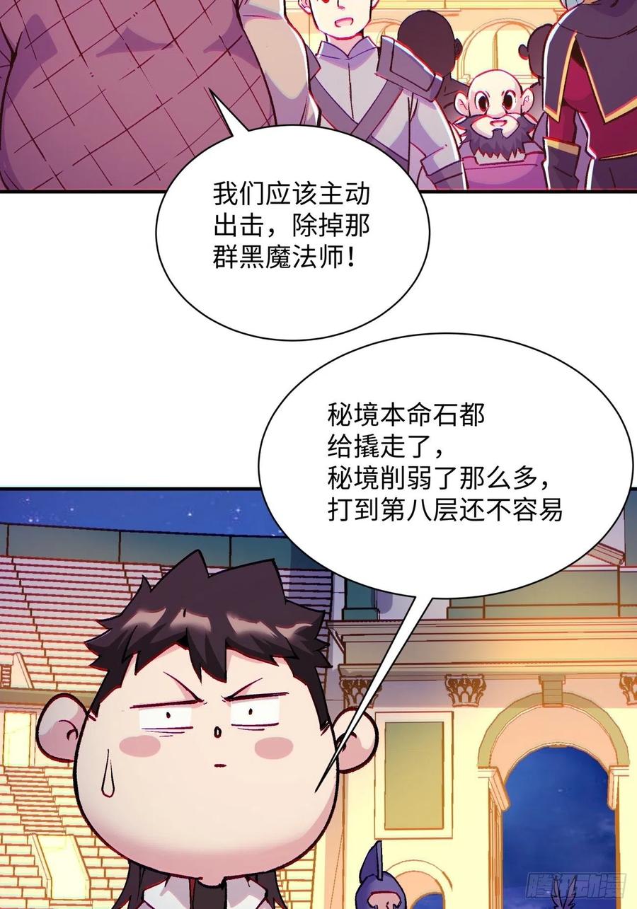身为首富的我真不想重生啊韩漫全集-第一零一回 比赛结果无删减无遮挡章节图片 