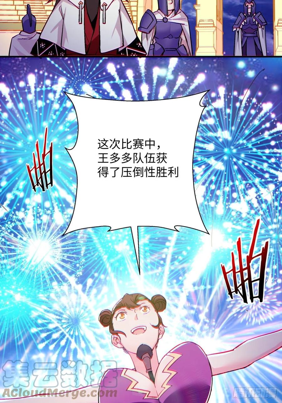 身为首富的我真不想重生啊韩漫全集-第一零一回 比赛结果无删减无遮挡章节图片 