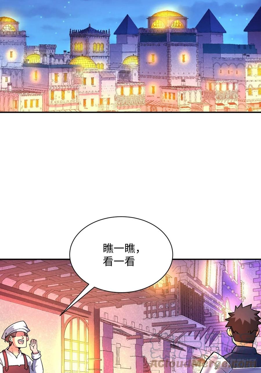 身为首富的我真不想重生啊韩漫全集-第一零一回 比赛结果无删减无遮挡章节图片 