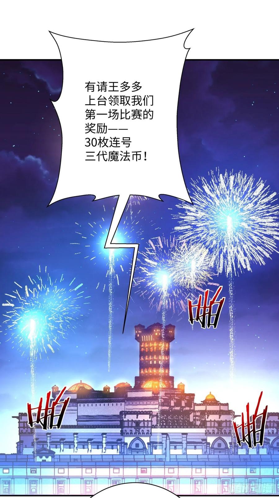 身为首富的我真不想重生啊韩漫全集-第一零一回 比赛结果无删减无遮挡章节图片 