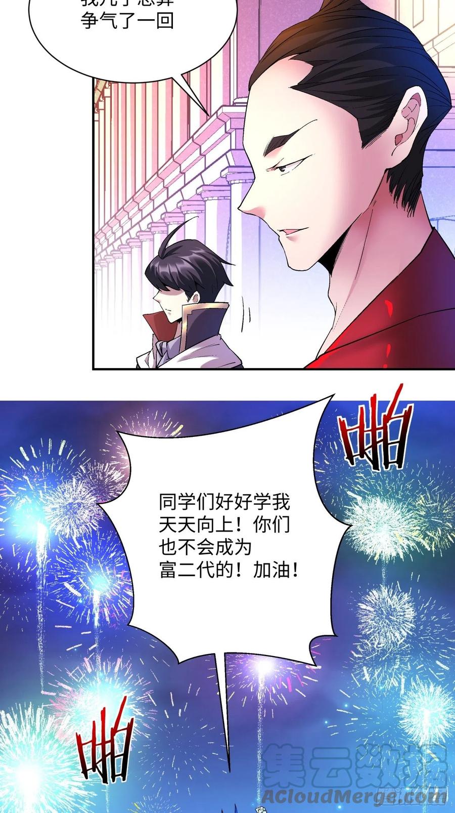 身为首富的我真不想重生啊韩漫全集-第一零一回 比赛结果无删减无遮挡章节图片 