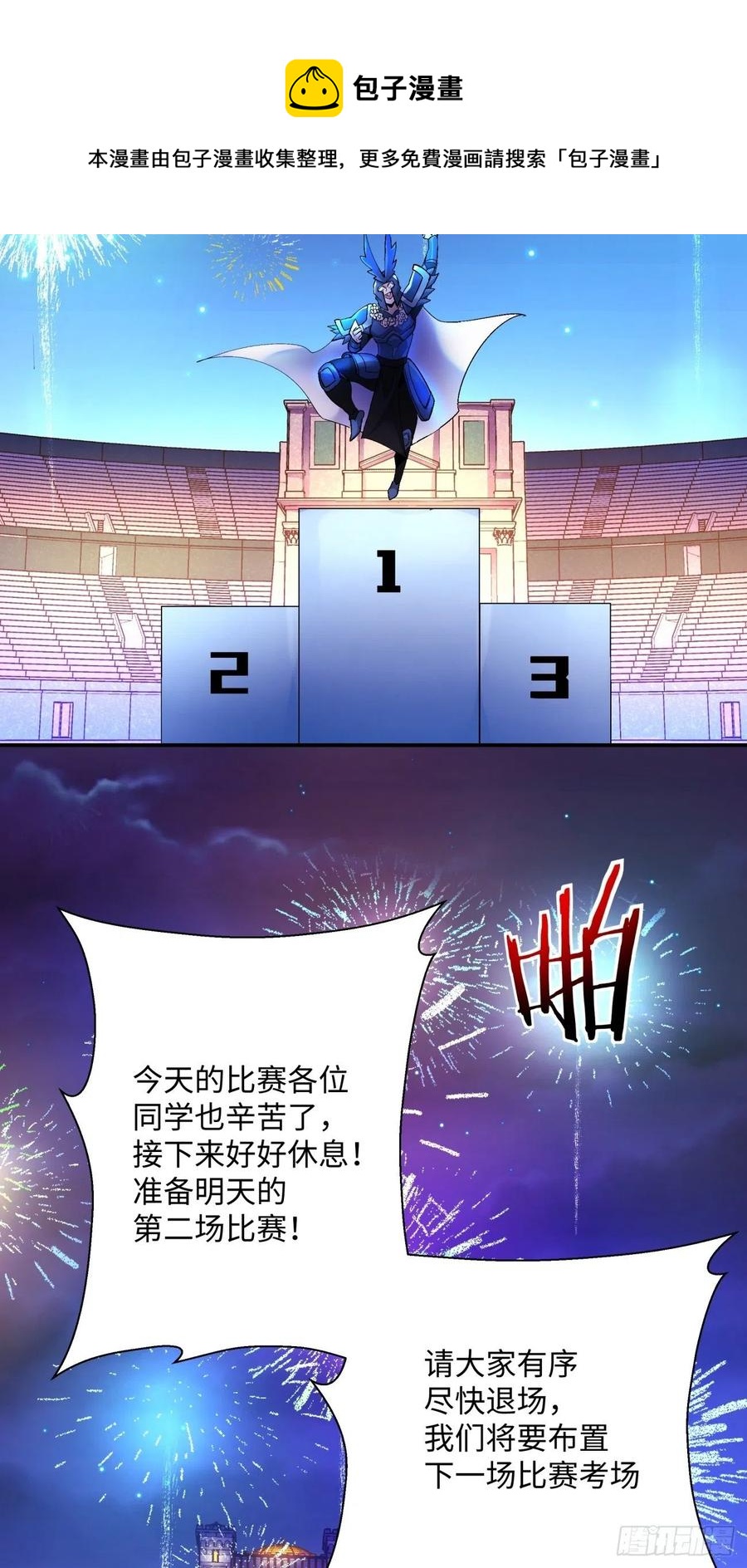 身为首富的我真不想重生啊韩漫全集-第一零一回 比赛结果无删减无遮挡章节图片 