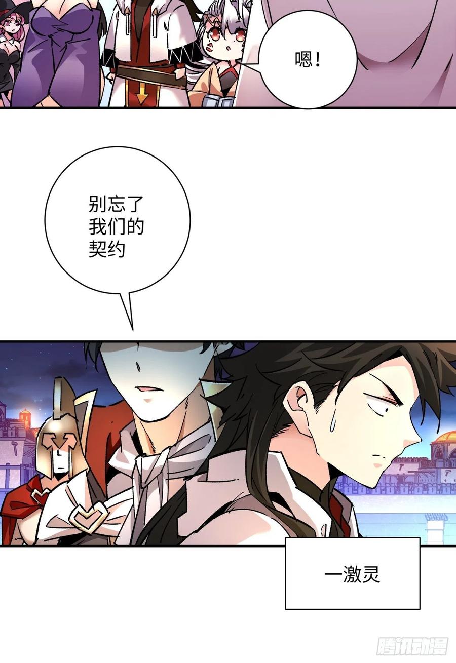 身为首富的我真不想重生啊韩漫全集-第一零一回 比赛结果无删减无遮挡章节图片 