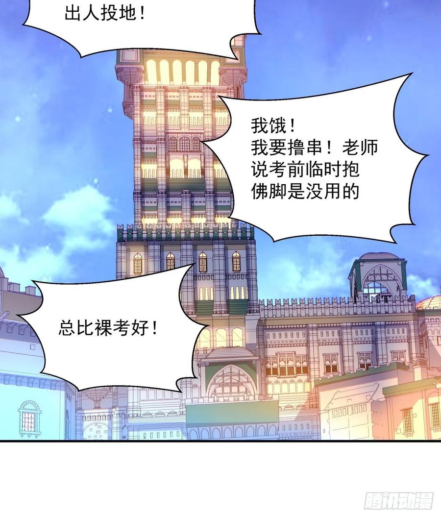身为首富的我真不想重生啊韩漫全集-第一零一回 比赛结果无删减无遮挡章节图片 