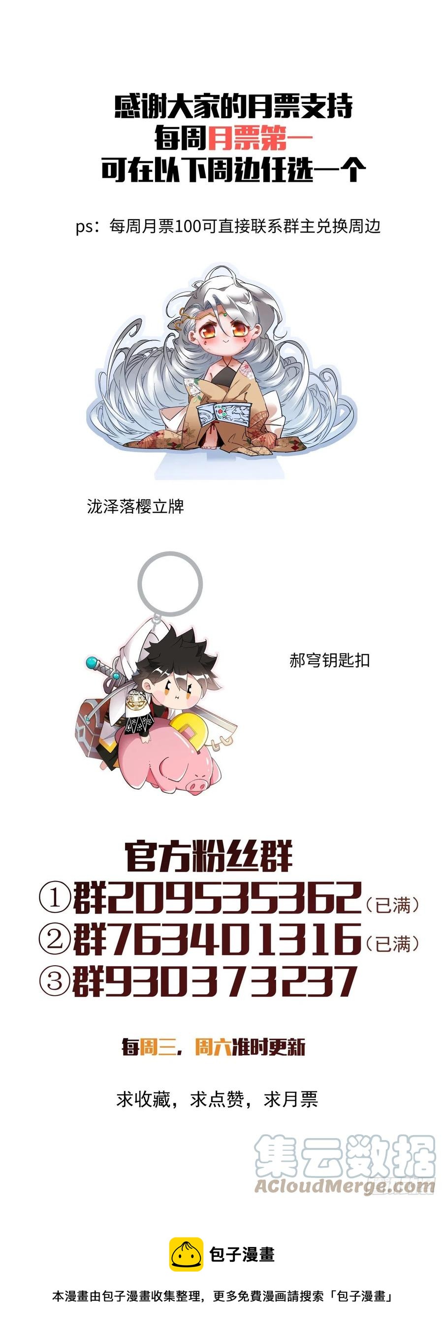 身为首富的我真不想重生啊韩漫全集-第一零一回 比赛结果无删减无遮挡章节图片 