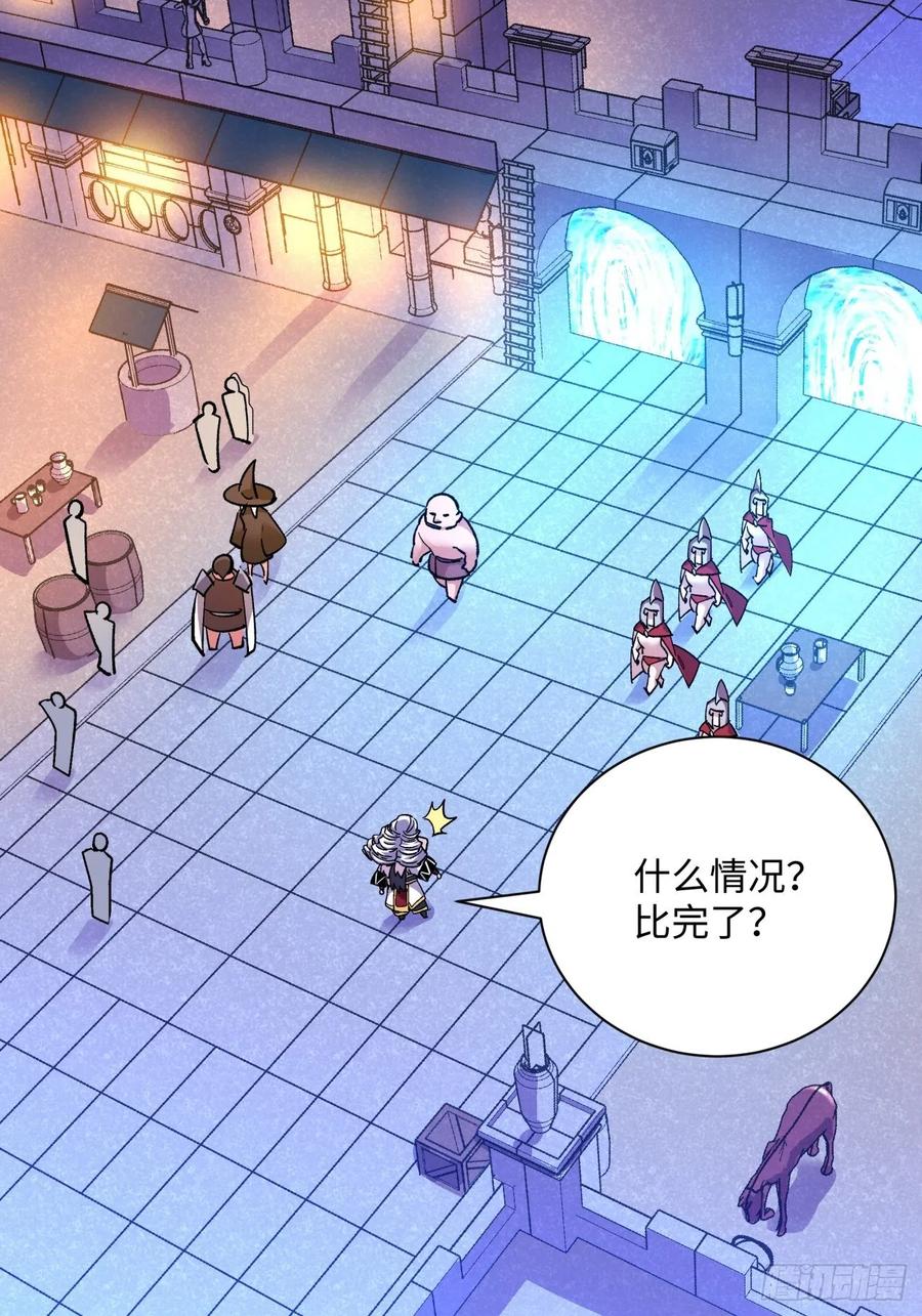 身为首富的我真不想重生啊韩漫全集-第一零一回 比赛结果无删减无遮挡章节图片 
