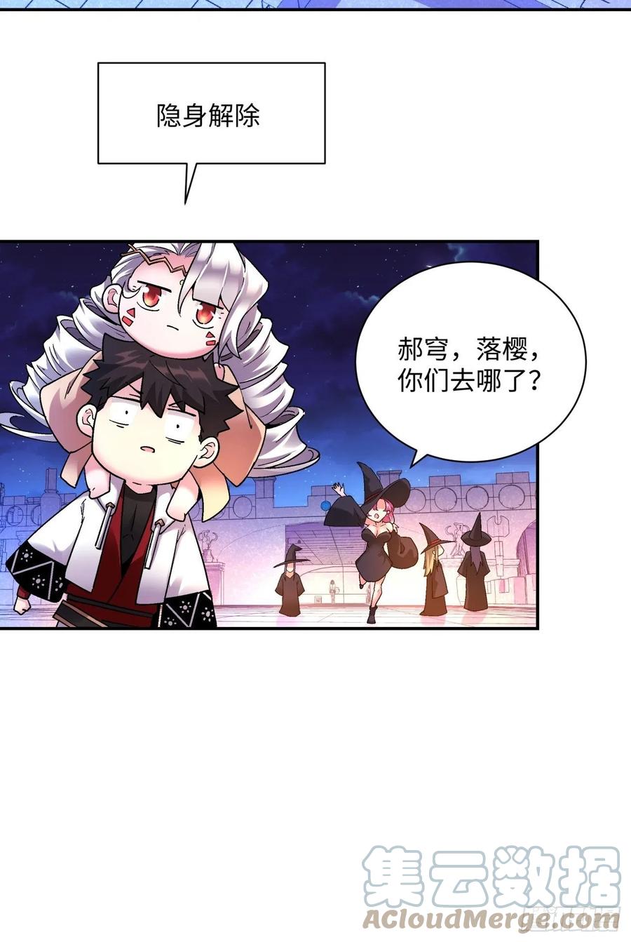 身为首富的我真不想重生啊韩漫全集-第一零一回 比赛结果无删减无遮挡章节图片 