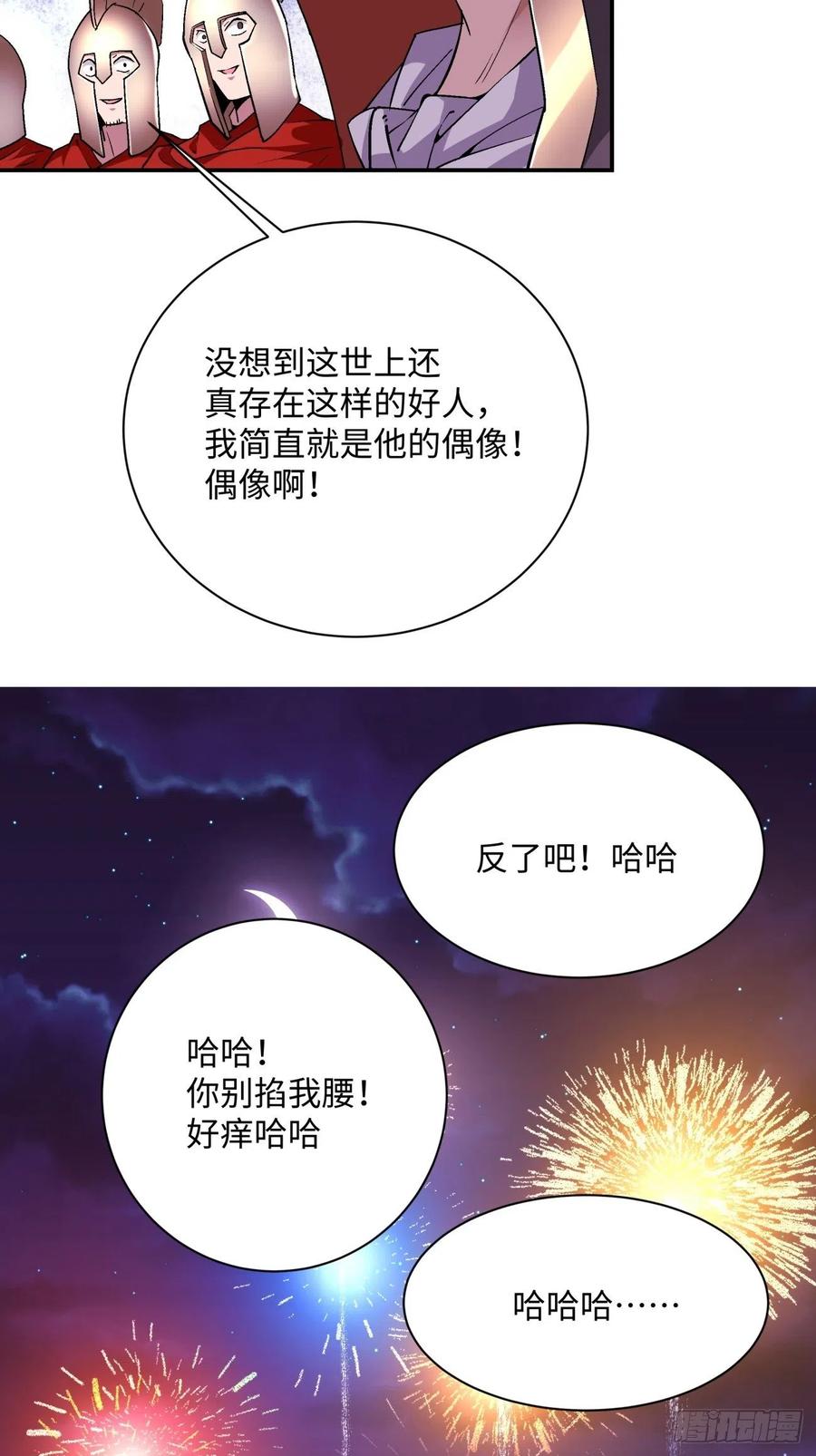 身为首富的我真不想重生啊韩漫全集-第一零二回 阿姨无删减无遮挡章节图片 