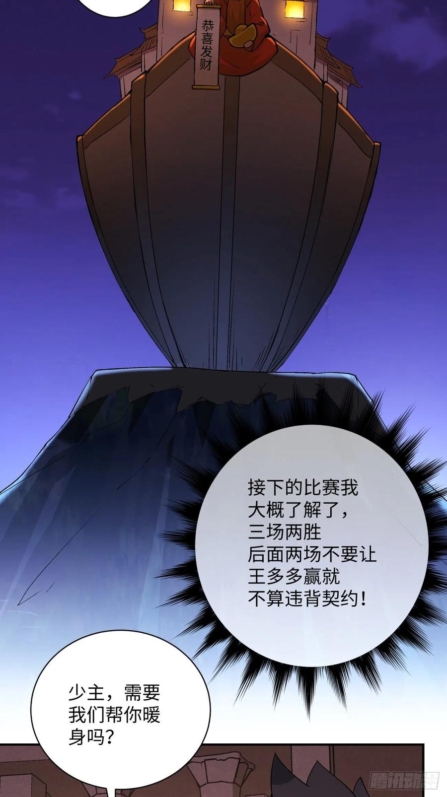 身为首富的我真不想重生啊韩漫全集-第一零二回 阿姨无删减无遮挡章节图片 