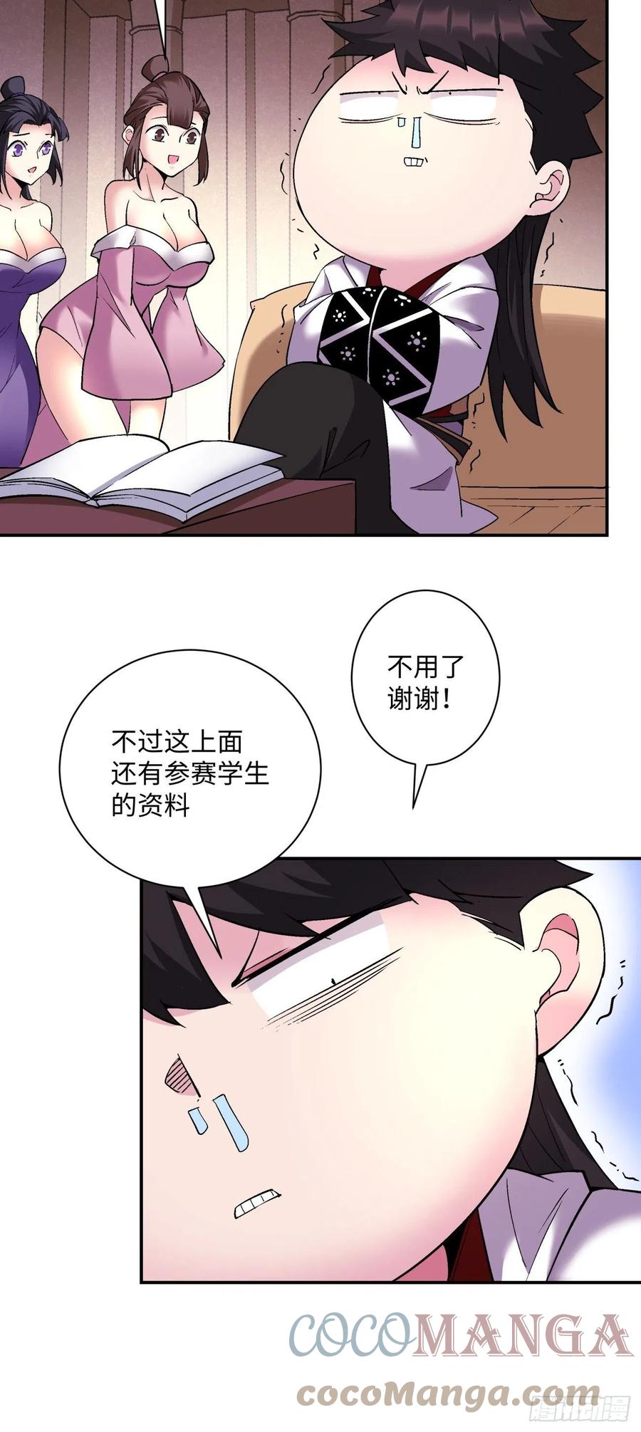 身为首富的我真不想重生啊韩漫全集-第一零二回 阿姨无删减无遮挡章节图片 