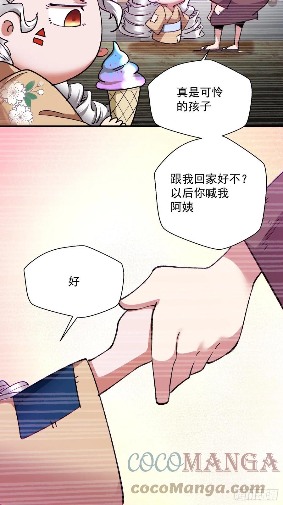身为首富的我真不想重生啊韩漫全集-第一零二回 阿姨无删减无遮挡章节图片 