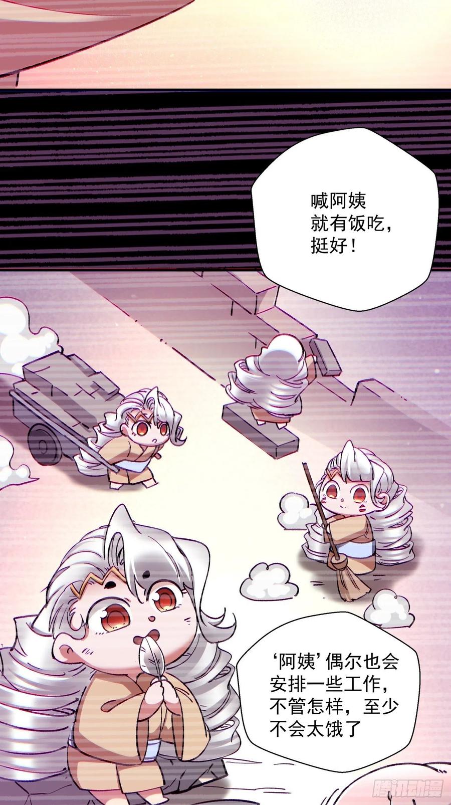 身为首富的我真不想重生啊韩漫全集-第一零二回 阿姨无删减无遮挡章节图片 
