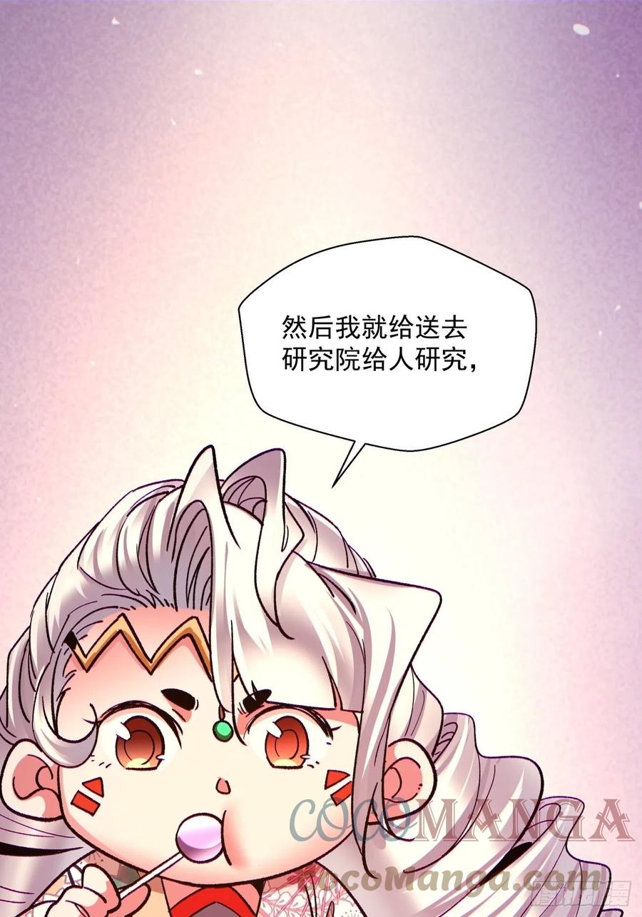 身为首富的我真不想重生啊韩漫全集-第一零二回 阿姨无删减无遮挡章节图片 