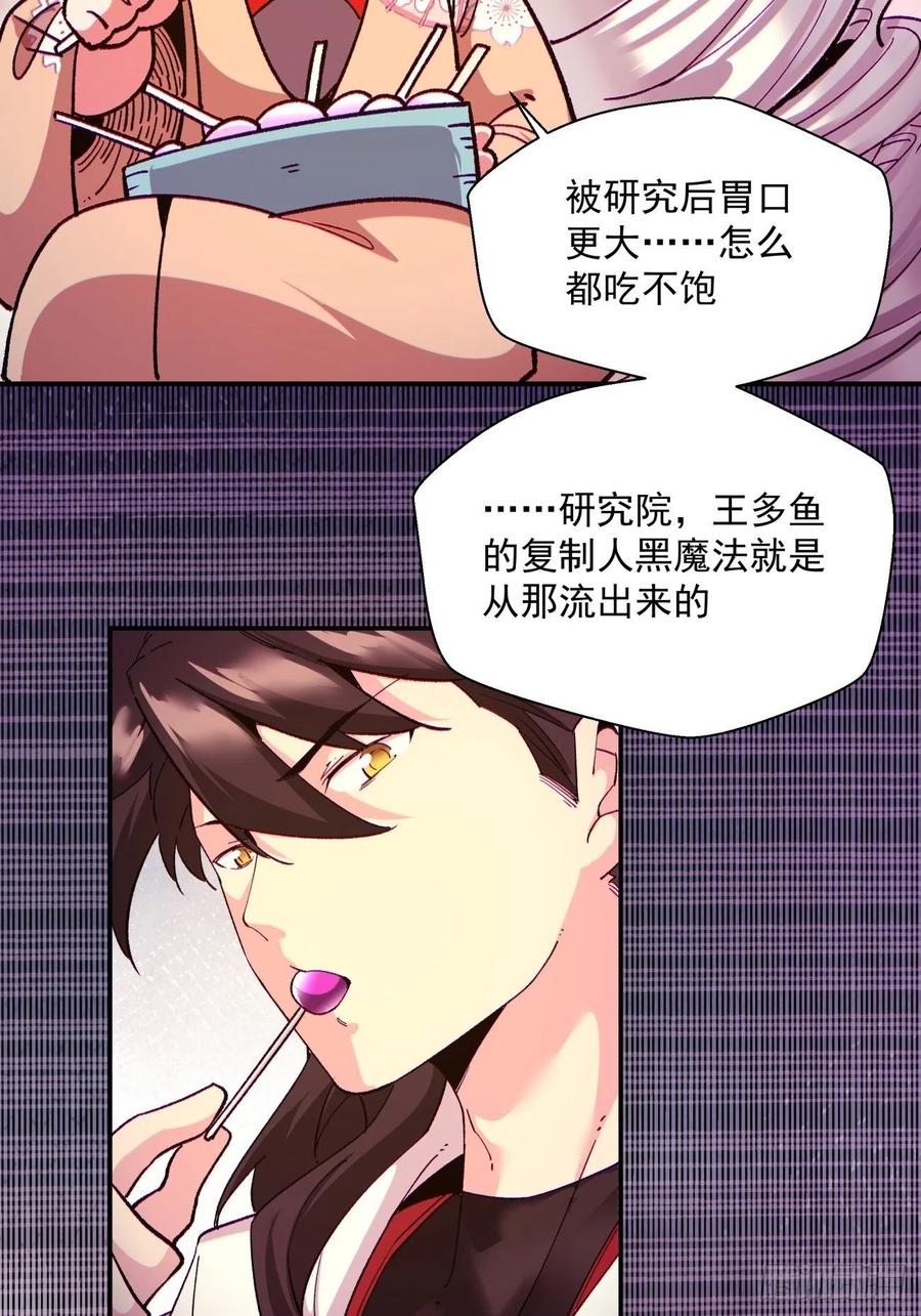 身为首富的我真不想重生啊韩漫全集-第一零二回 阿姨无删减无遮挡章节图片 