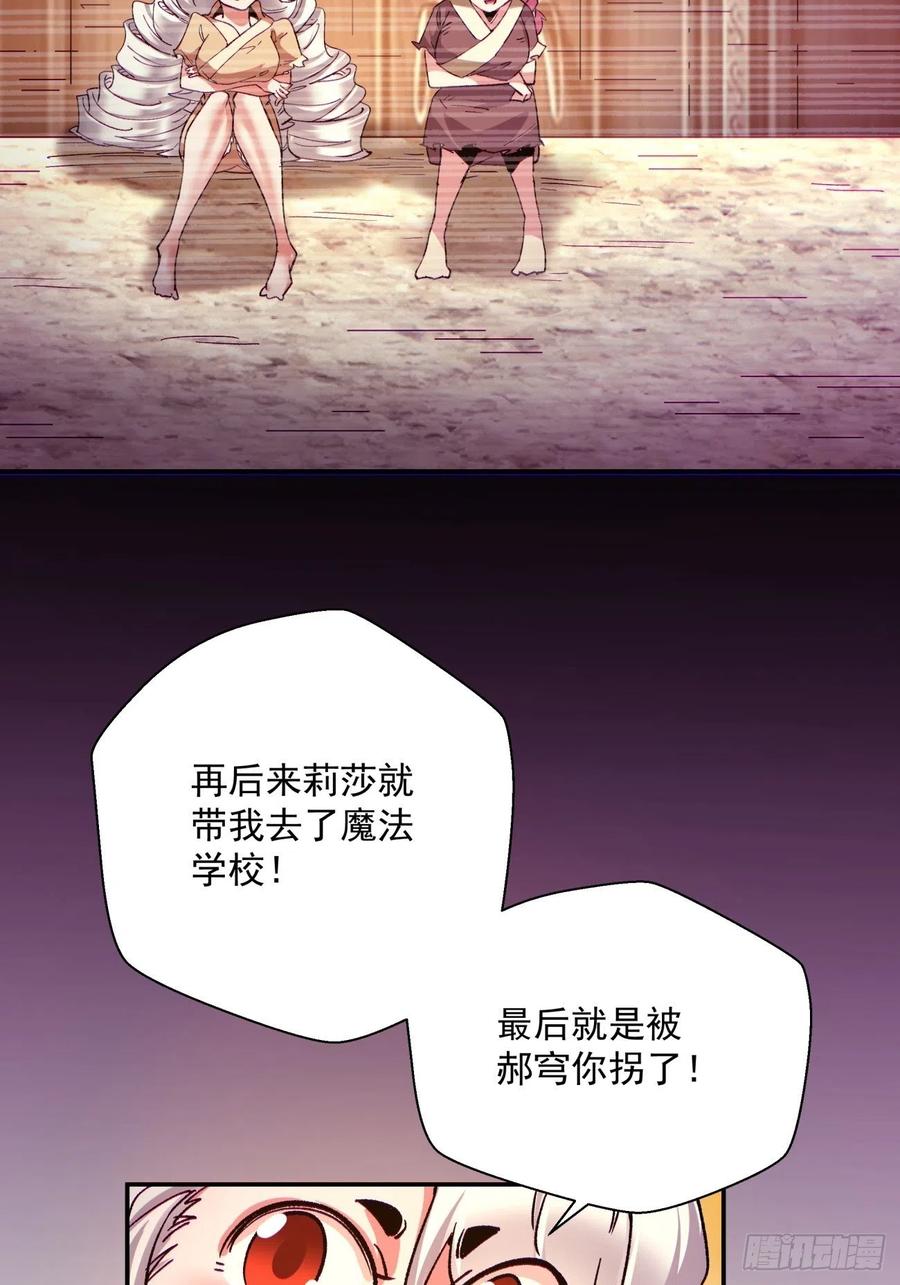 身为首富的我真不想重生啊韩漫全集-第一零二回 阿姨无删减无遮挡章节图片 