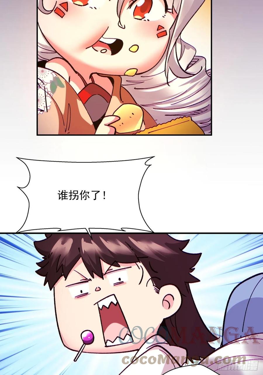 身为首富的我真不想重生啊韩漫全集-第一零二回 阿姨无删减无遮挡章节图片 