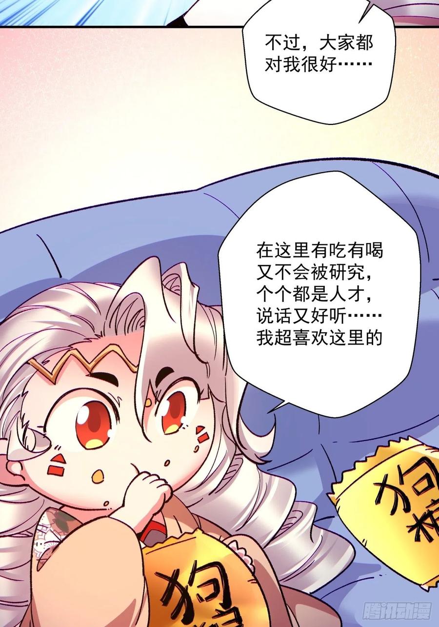 身为首富的我真不想重生啊韩漫全集-第一零二回 阿姨无删减无遮挡章节图片 