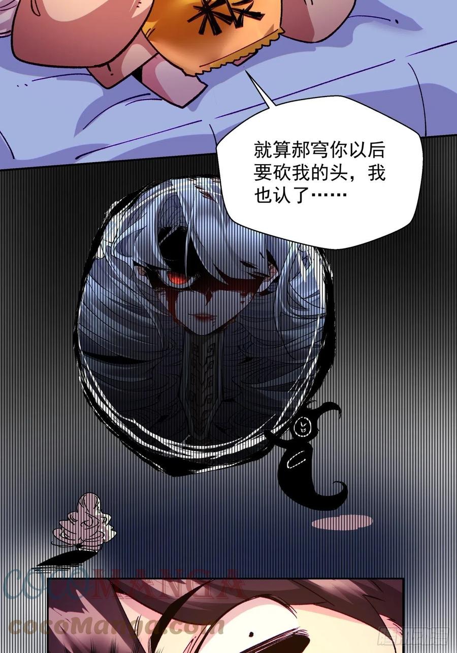 身为首富的我真不想重生啊韩漫全集-第一零二回 阿姨无删减无遮挡章节图片 