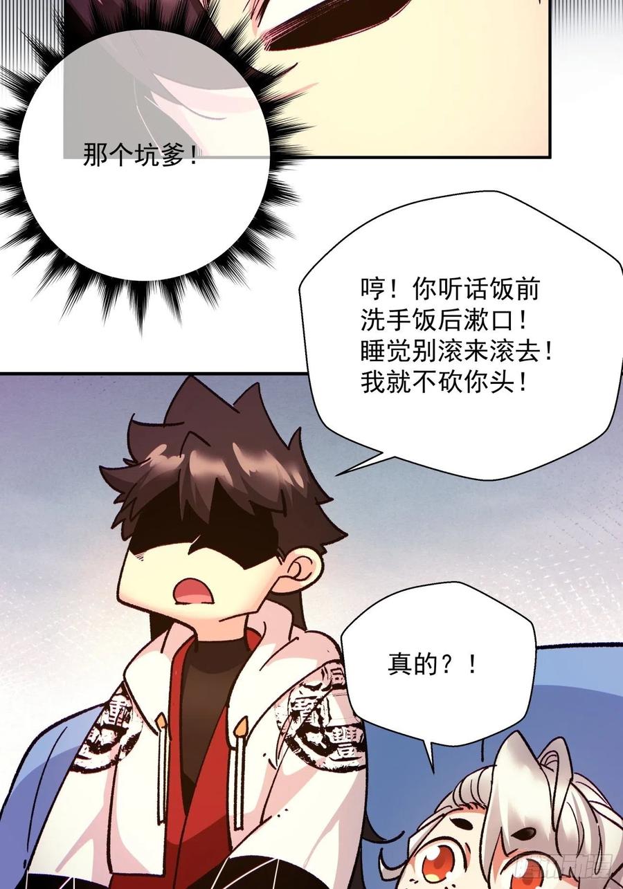 身为首富的我真不想重生啊韩漫全集-第一零二回 阿姨无删减无遮挡章节图片 