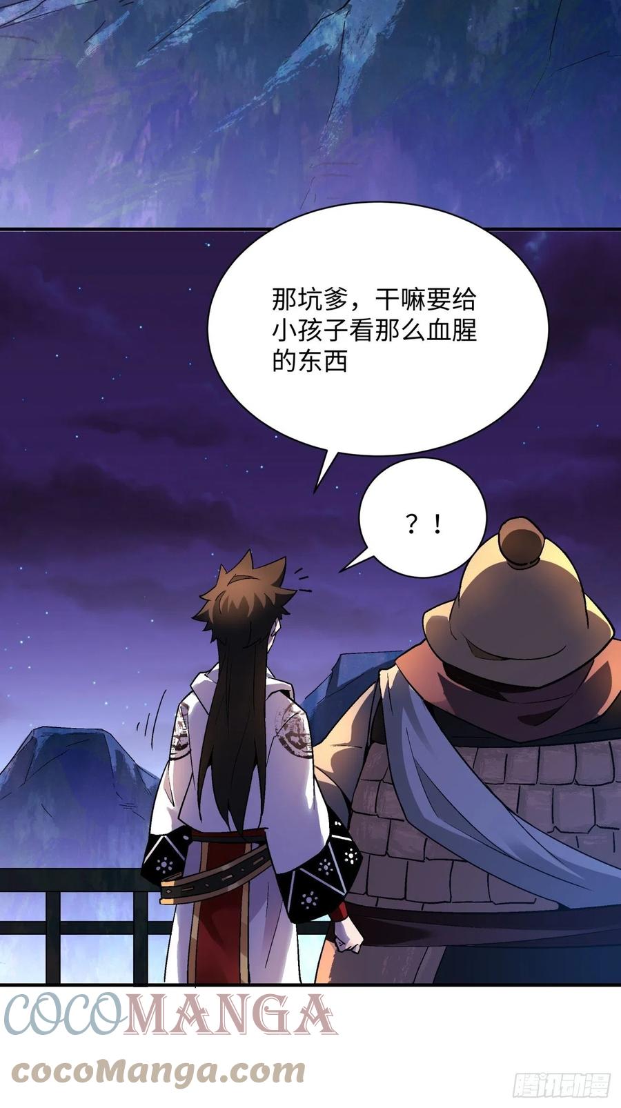 身为首富的我真不想重生啊韩漫全集-第一零二回 阿姨无删减无遮挡章节图片 