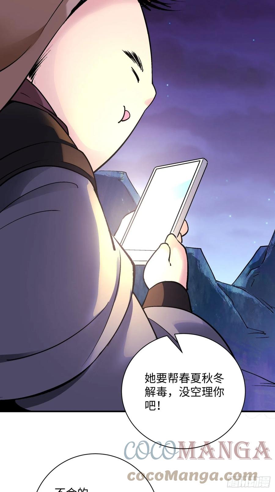 身为首富的我真不想重生啊韩漫全集-第一零二回 阿姨无删减无遮挡章节图片 