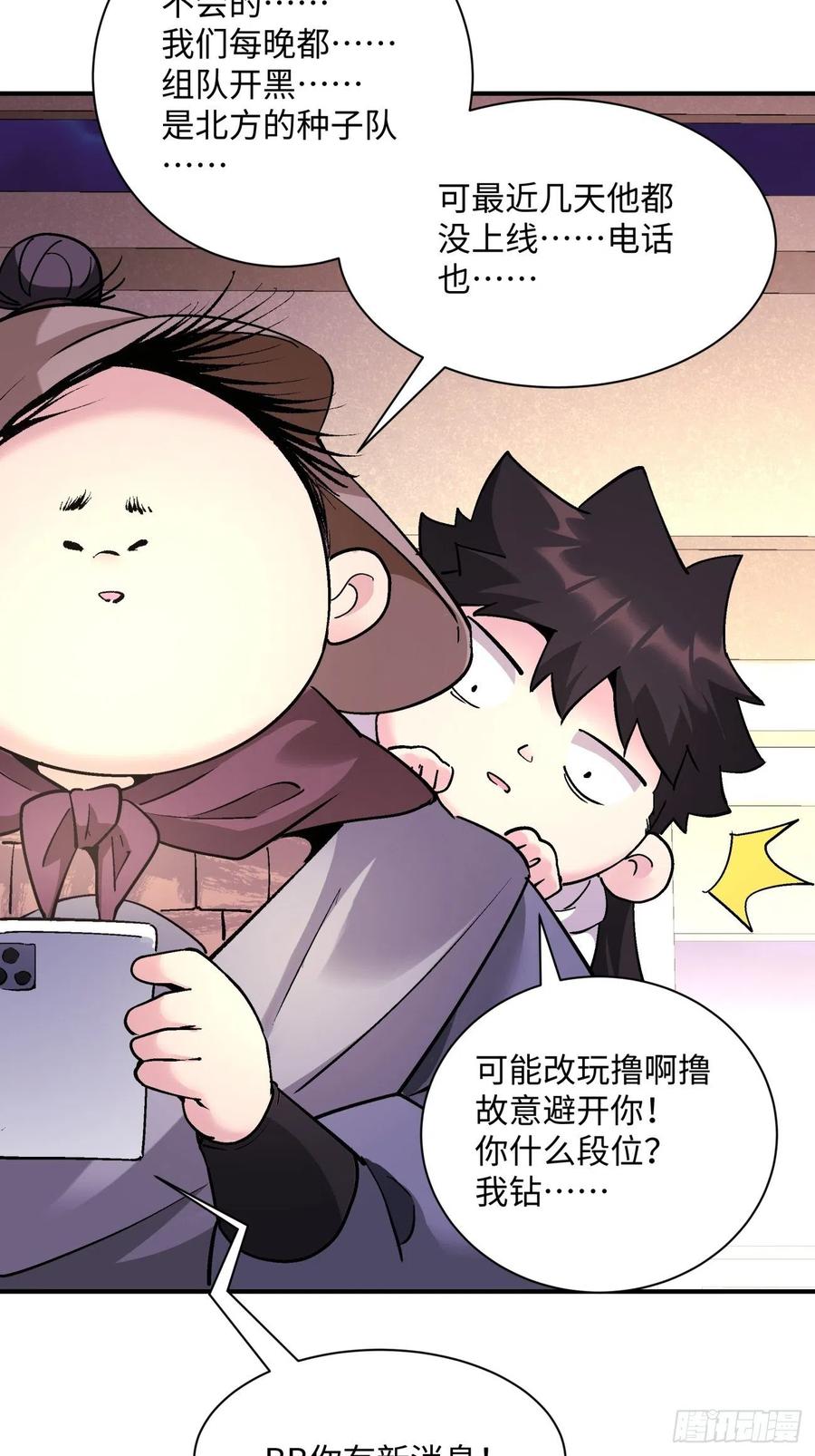 身为首富的我真不想重生啊韩漫全集-第一零二回 阿姨无删减无遮挡章节图片 