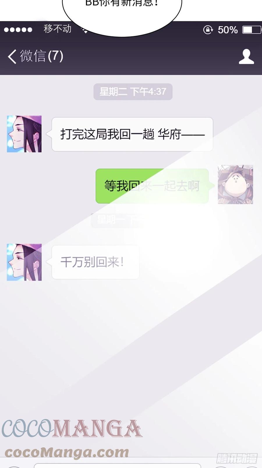 身为首富的我真不想重生啊韩漫全集-第一零二回 阿姨无删减无遮挡章节图片 