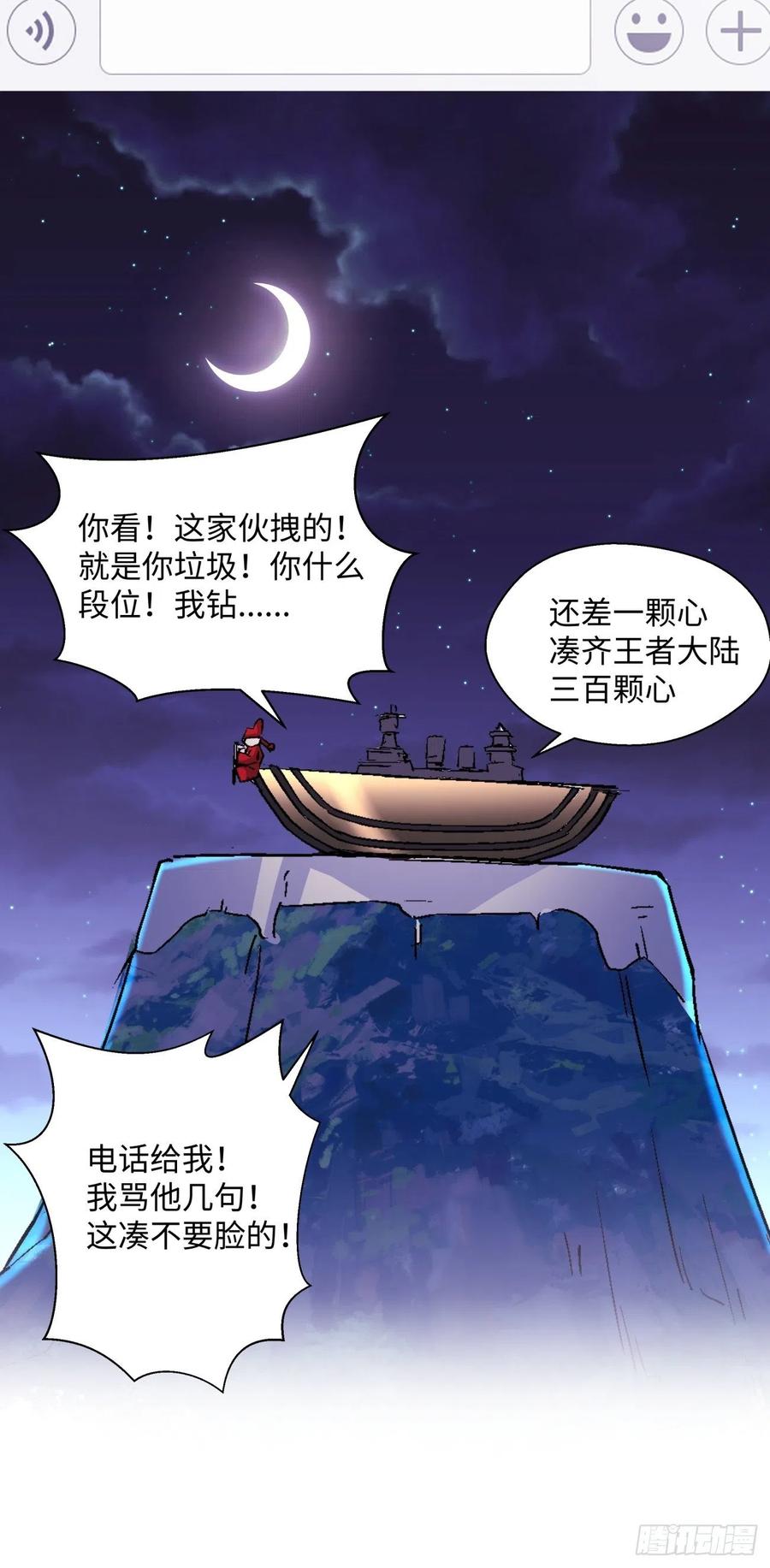 身为首富的我真不想重生啊韩漫全集-第一零二回 阿姨无删减无遮挡章节图片 