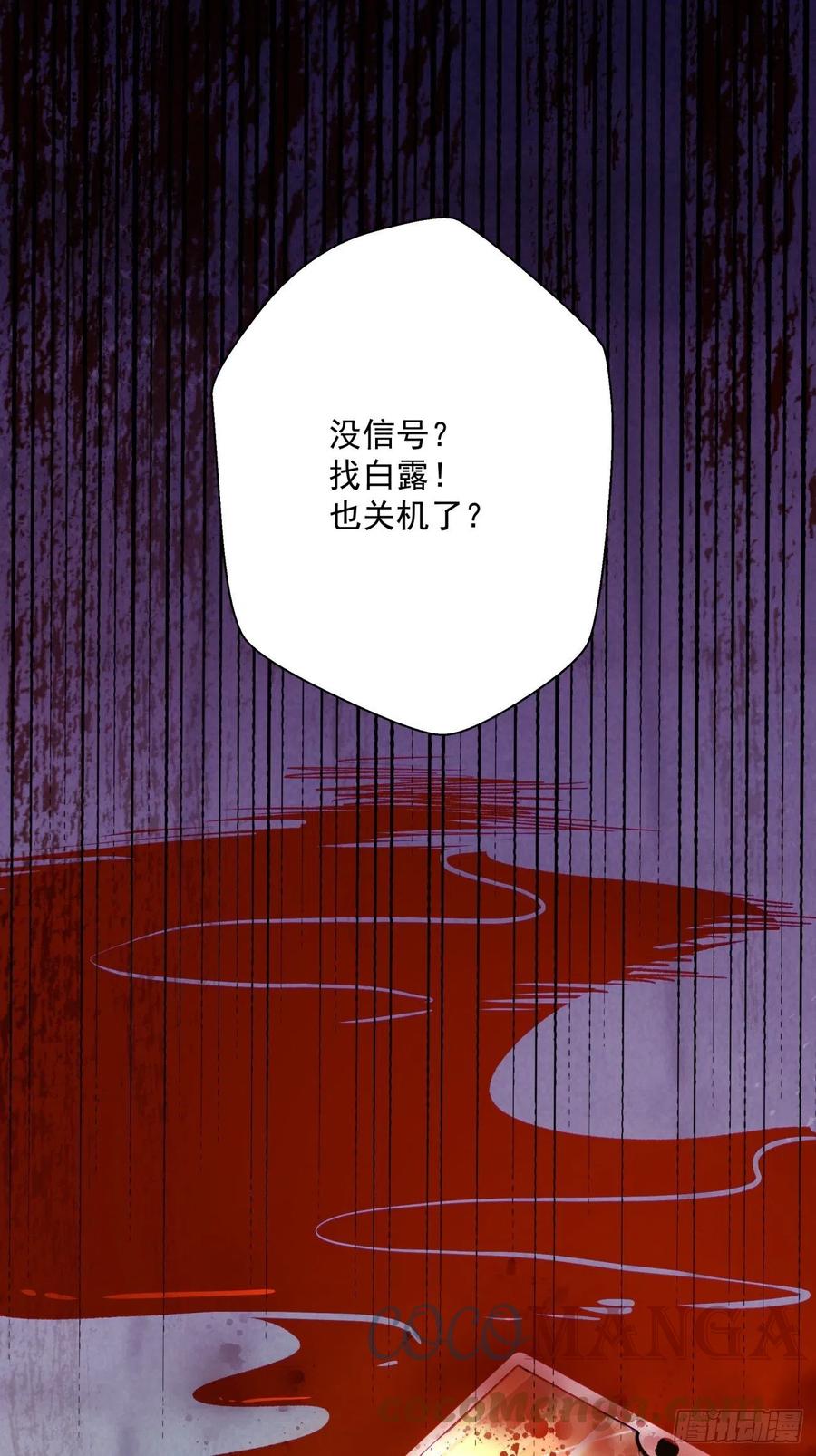 身为首富的我真不想重生啊韩漫全集-第一零二回 阿姨无删减无遮挡章节图片 