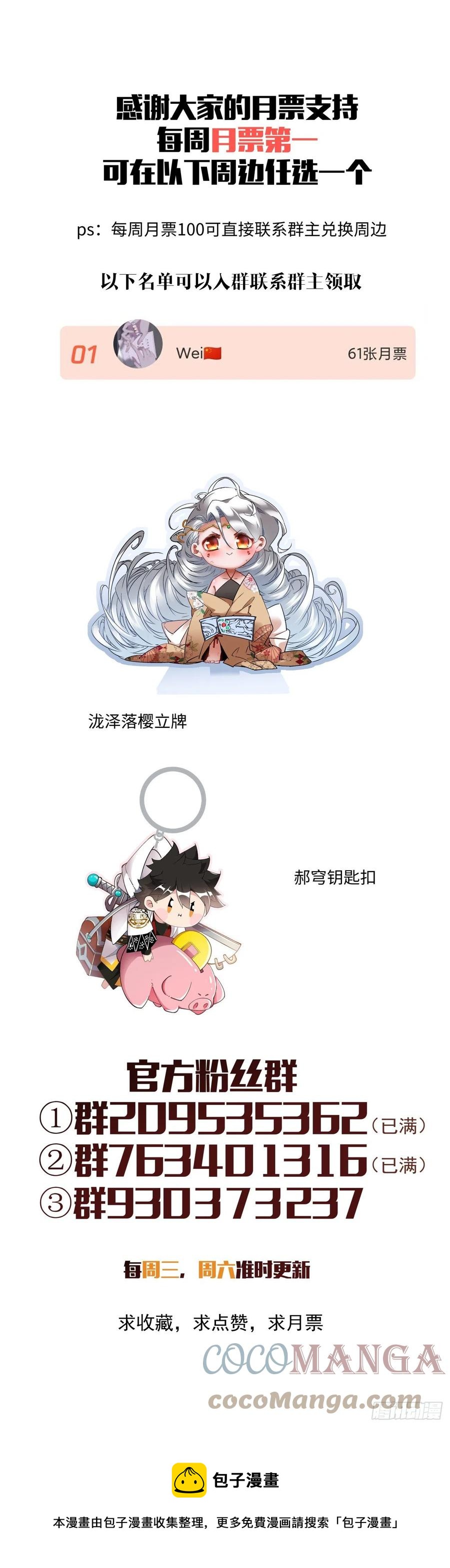 身为首富的我真不想重生啊韩漫全集-第一零二回 阿姨无删减无遮挡章节图片 