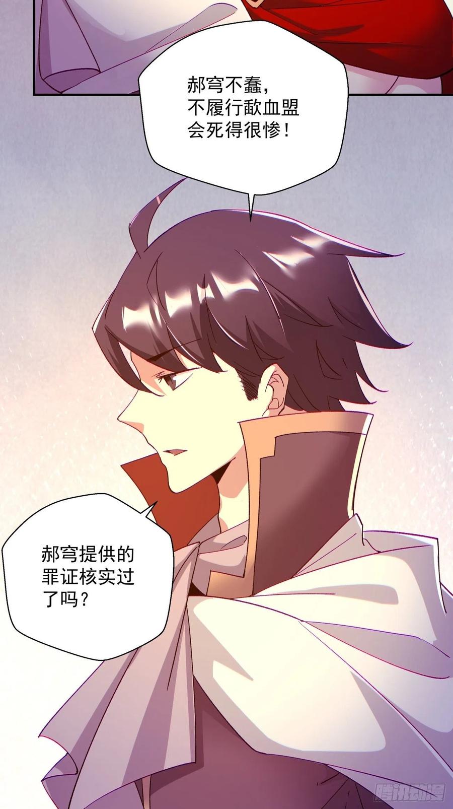 身为首富的我真不想重生啊韩漫全集-第一零二回 阿姨无删减无遮挡章节图片 