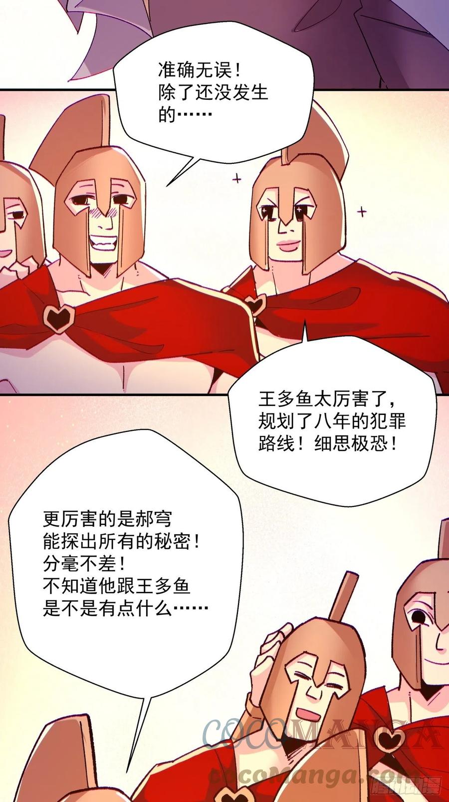 身为首富的我真不想重生啊韩漫全集-第一零二回 阿姨无删减无遮挡章节图片 