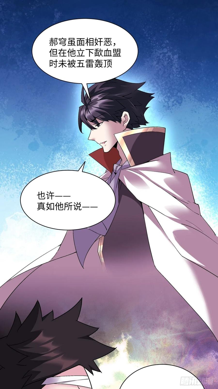 身为首富的我真不想重生啊韩漫全集-第一零二回 阿姨无删减无遮挡章节图片 