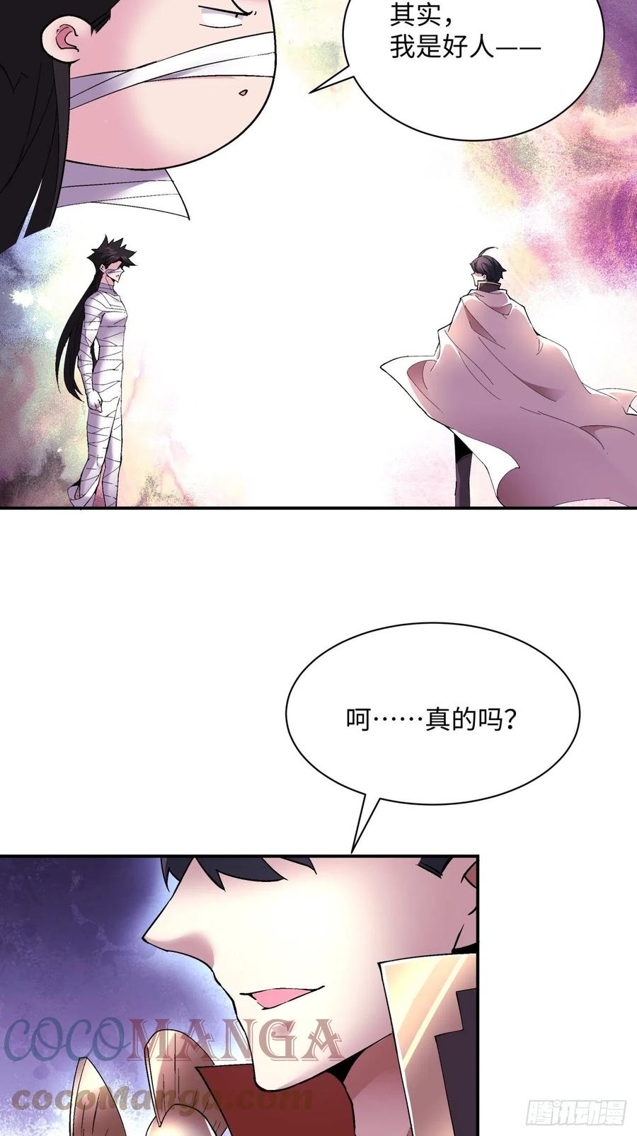 身为首富的我真不想重生啊韩漫全集-第一零二回 阿姨无删减无遮挡章节图片 