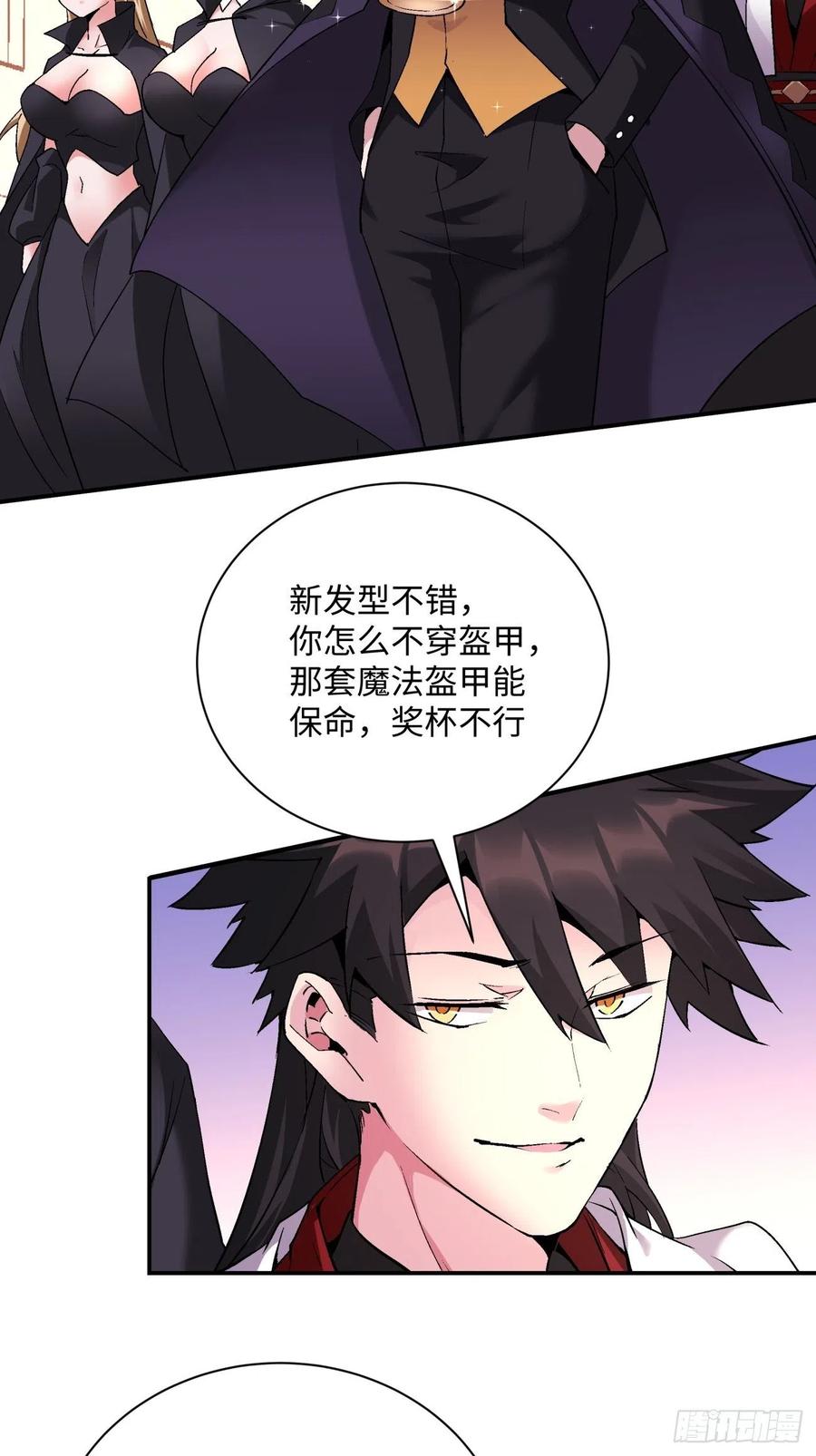身为首富的我真不想重生啊韩漫全集-第一零三回 黑魔法反噬阵无删减无遮挡章节图片 
