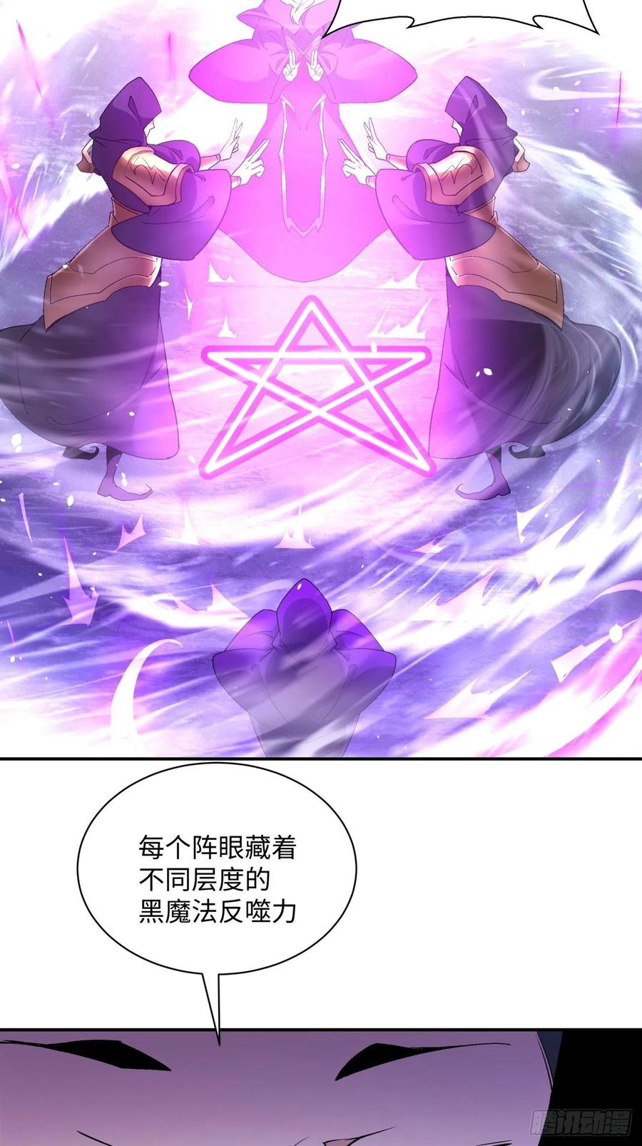 身为首富的我真不想重生啊韩漫全集-第一零三回 黑魔法反噬阵无删减无遮挡章节图片 