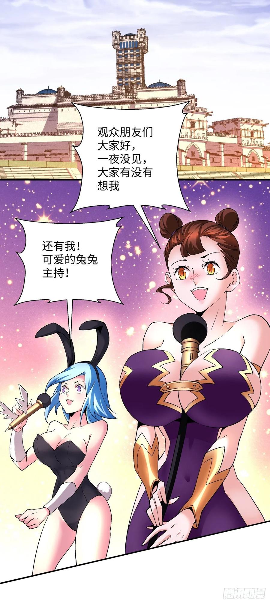 身为首富的我真不想重生啊韩漫全集-第一零三回 黑魔法反噬阵无删减无遮挡章节图片 