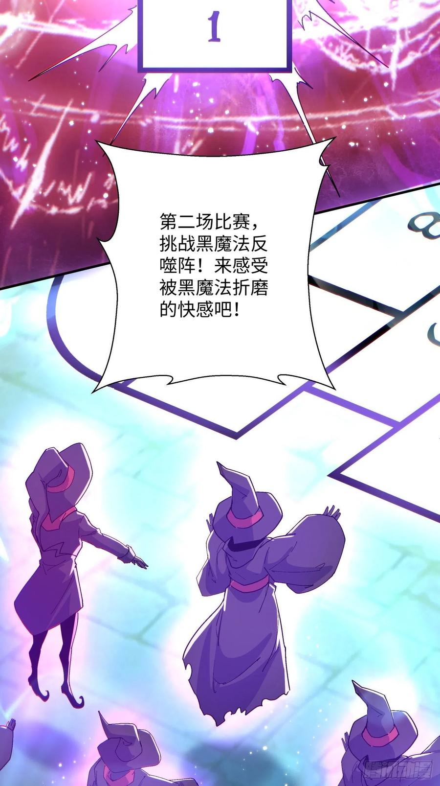 身为首富的我真不想重生啊韩漫全集-第一零三回 黑魔法反噬阵无删减无遮挡章节图片 